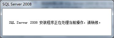 Win7 系统上安装SQL Server 2008一步一步图解教程_downcc绿色资源网