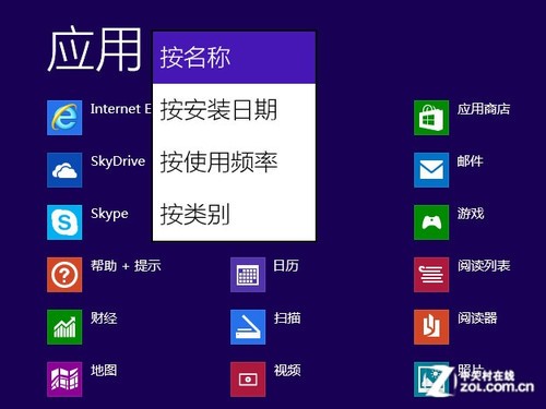 细节改变体验提升 Win8.1RTM专业版首测 