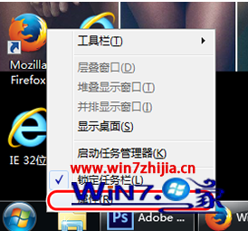 Windows7系统开启最近使用的项目功能的方法 图老师