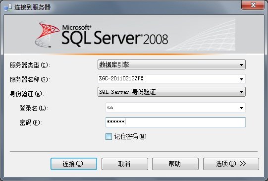 Win7 系统上安装SQL Server 2008一步一步图解教程_downcc绿色资源网