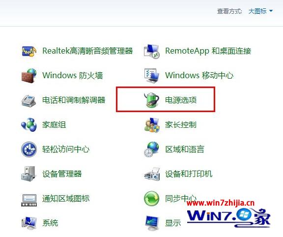 win7旗舰版系统如何关闭屏幕自动调节亮度功能 图老师