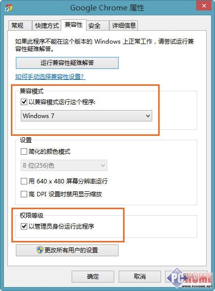 Win8.1技巧高效地管理应用程序 图老师