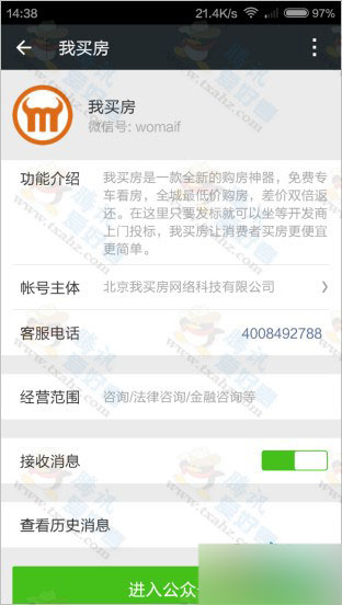 微信关注我买房绑定手机 100%得1元以上微信现金红包 图老师