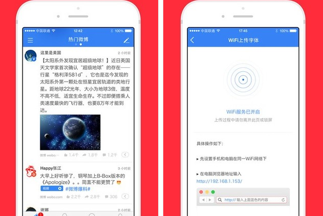 WeicoPro 4怎么用？ 图老师