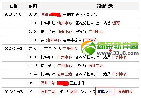 快递拍照签收是什么意思？签收人是拍照签收意思介绍1