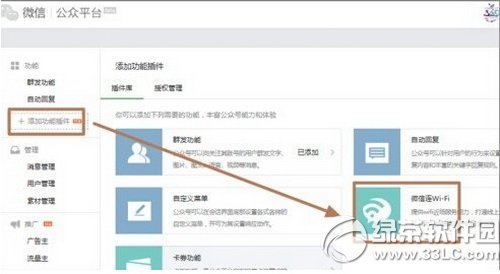 微信连wifi怎么用 微信公众平台