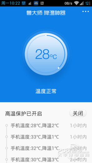 鲁大师散热神器APP实测