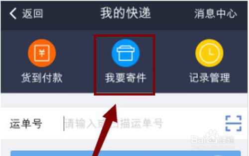 怎么使用支付宝钱包快递