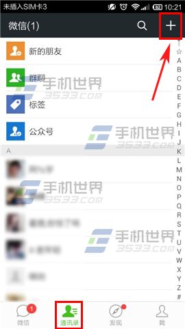 微信怎么查询银行卡余额? 图老师