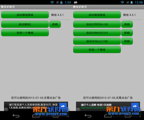 微信登陆多个账号 一个手机登陆多个微信教程