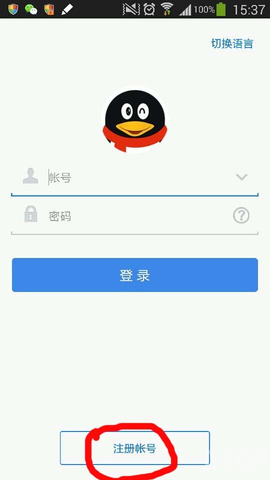 手机qq2015怎么申请账号 图老师