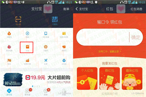 新版支付宝在哪输入红包口令 图老师