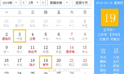 2015年春节高速免费的时间段 图老师