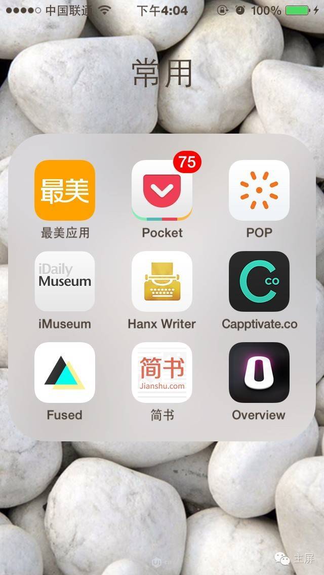 朋友们手机里都在玩什么APP？ 图老师