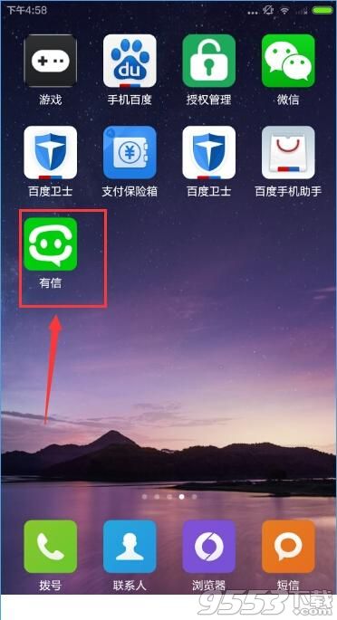 有信怎么添加好友? 图老师