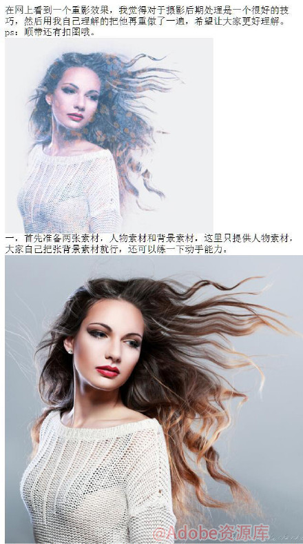 手把手教你用photoshop做重影效果教程 图老师