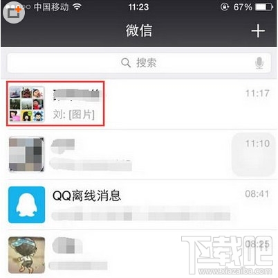 微信群主查看是谁方法 图老师