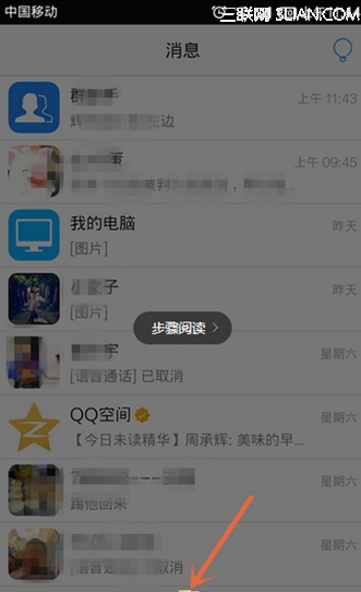 手机qq4.6怎么切换账号？图老师