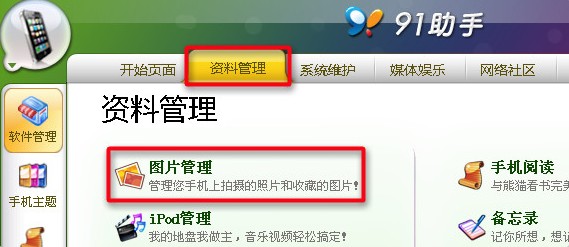 LINE里的表情如何完美导入微信中 图老师