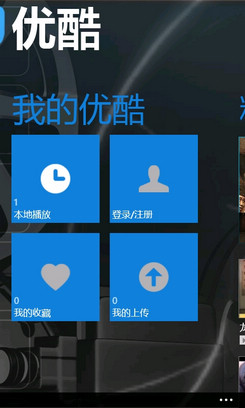 WP7常用中文软件盘点