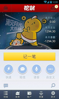 手机赚钱必看：7大理财APP推荐 图老师