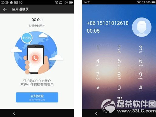 手机qq国际版qq out怎么用？ 图老师