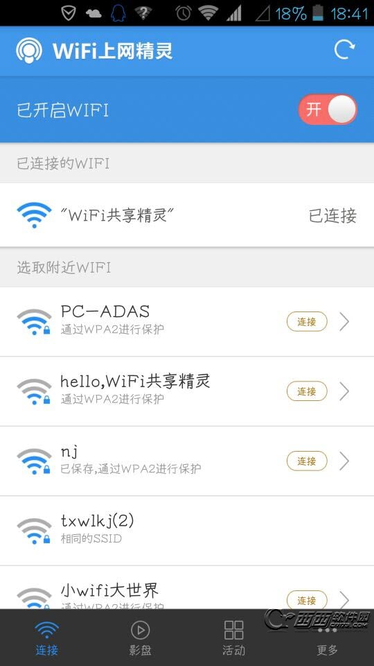 WiFi上网精灵的WIFI影盘如何使用？ 图老师