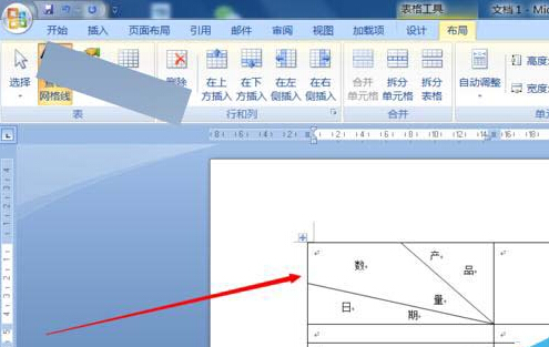 Word中的表格怎么制作两斜线表头 三斜线表头