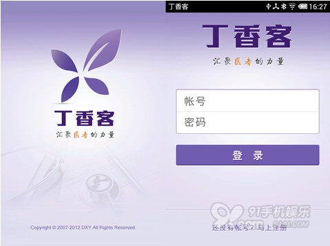 给新生参考用 建议在手机里装上的六款APP