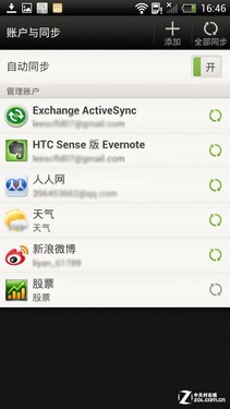 HTC One X情景应用评测 