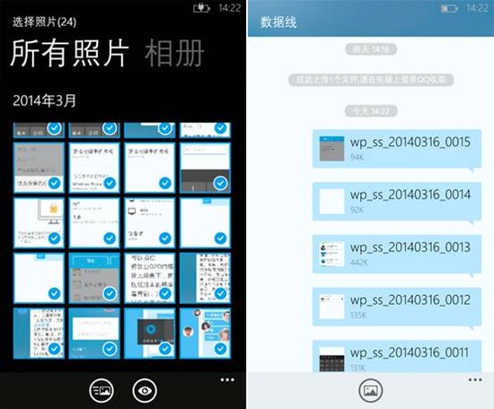 WP QQ V4.2版新功能体验 多终端登陆更安全