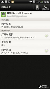 HTC One X情景应用评测 