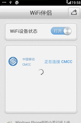 手机wifi万能钥匙怎么用6