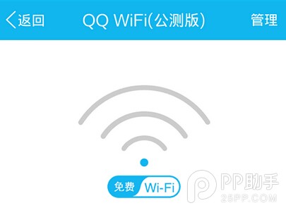 手机QQ新功能免费WIFI你用不用？ 图老师