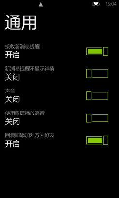 WP7常用中文软件盘点