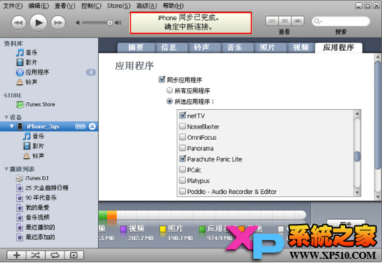 Cydia怎么安装应用？AppStore软件商店怎么用？