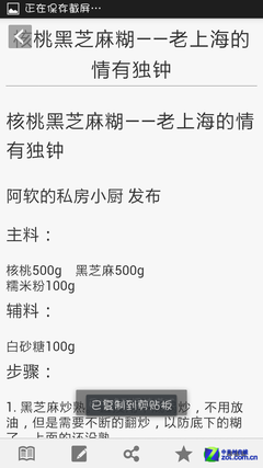 有道云笔记新增模式 随时体验舒适阅读 