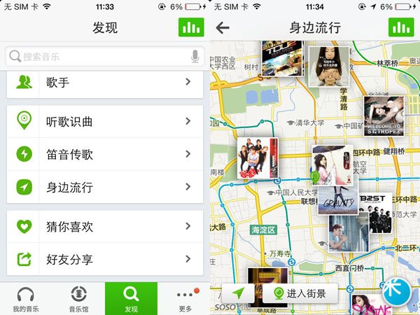 iPhone版QQ音乐通过地理位置来寻找音乐 图老师