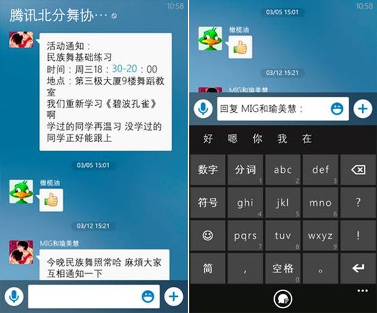 WP QQ V4.2版新功能体验 多终端登陆更安全