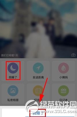 小恩爱怎么叫对方起床？ 图老师