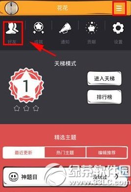 么么答怎么加好友？ 图老师