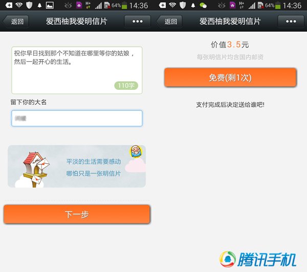 教程：在微信里用用么么微片制作明信片