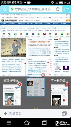 内容跨屏穿越 腾讯手机浏览器新版首测 