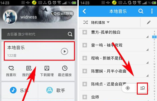 酷狗音乐如何查找本地音乐 图老师