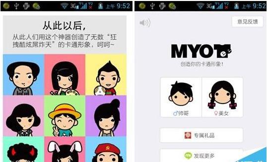 myotee脸萌摇一摇怎么玩？ 图老师