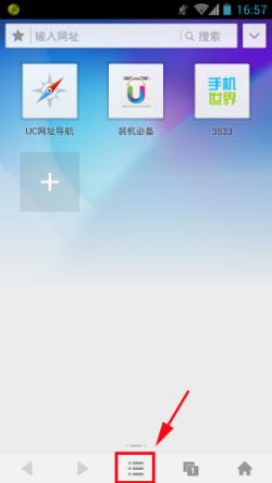 UC浏览器皮肤壁纸怎么更换 图老师