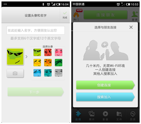 自建WIFI热点传输应用评测: 还在用蓝牙传文件 你OUT了图老师教程