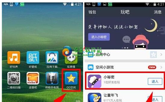 手机QQ空间小秘密怎么玩？ 图老师