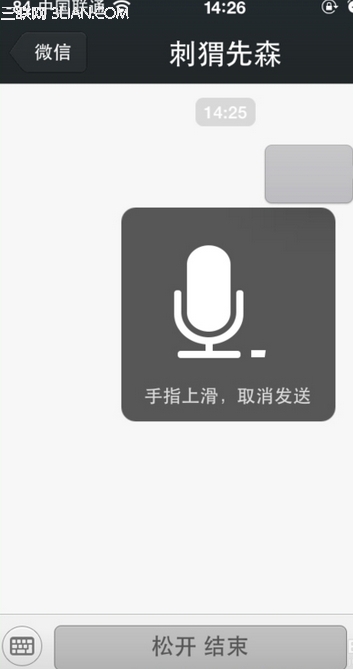 微信语音发送之前怎么取消？ 图老师