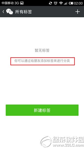 微信5.4新功能有哪些？微信5.4更新内容4